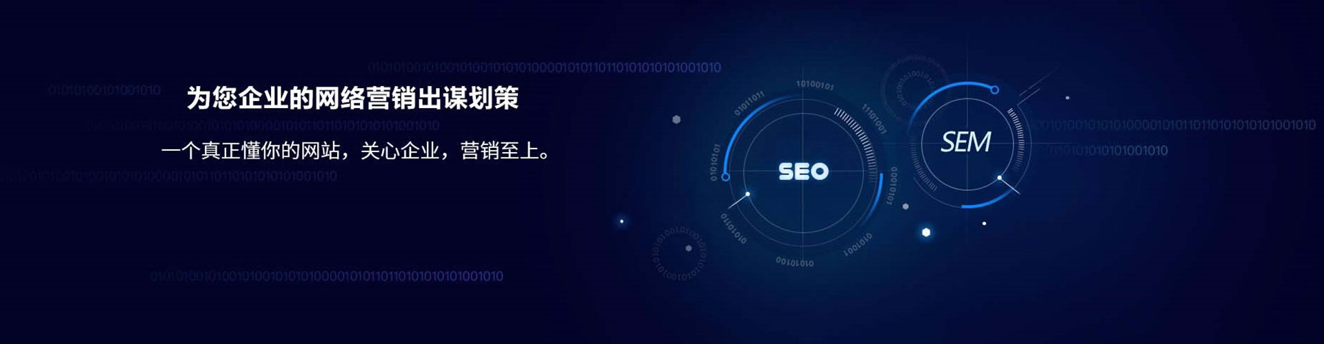 盖州sem推广