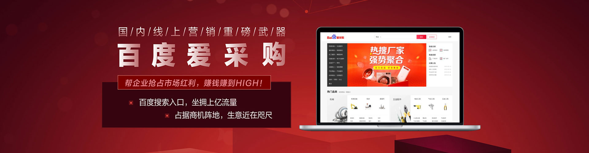 盖州sem怎么做